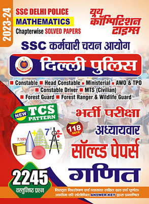 2023-24 SSC Delhi Police Mathematics Solved Papers(Paperback, Hindi, YCT EXPERT TEAM)