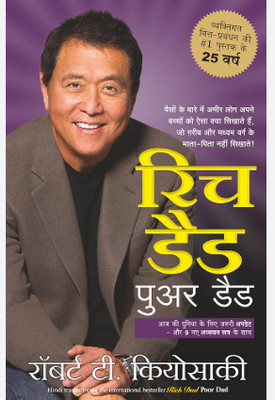 Rich Dad Poor Dad(Paperback, Hindi, Robert t kiyosaki)