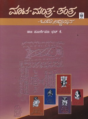 Maata - Manthra - Thanthra Ondhu Adhyayana(Paperback, Kannada, Dr Poornima Bhat K)