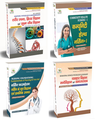 BestSellio Books | GNM 1St Year In Bilingual ( English & Hindi ) 4 Textbook Set, INC Syllabus(Paperback, Others, Expert Nursing Faculty)