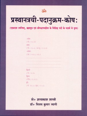 Prasthanatrayi Padanukrama Kosha(Hardcover, Sanskrit, Prof. Gyan prakash Shastri, Dr. Vijay Kumar Tyagi)