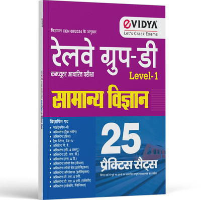 Evidya Railway Group D Level-1 General Science Book, 25 Practice Sets, Hindi Edition, CEN 08/2024(Paperback, Hindi, Vidya Prakashan Mandir Pvt. Ltd.)