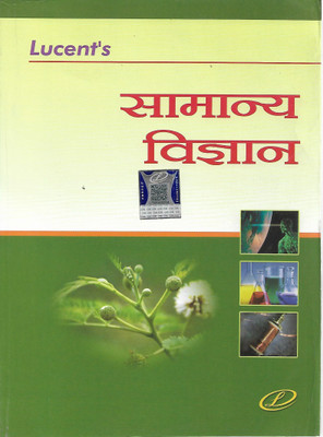 Samanya Vigyan(Paperback, Hindi, LUCENT)