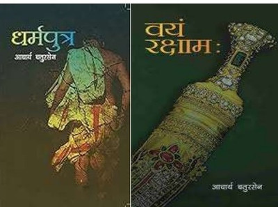 Dharamputra + Vyam Raksham
 (2 Books)(Paperback, Hindi, Aacharya Chatursen)