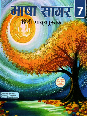 Hps, Bhasa Hindi Pathyapustak Class - 7(Paperback, Hindi, CHANCHAL MISHRA)