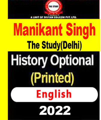 Manikant Singh – History Optional Cover Paper 1 And 2 – English Medium Printed Study Material(With Spiral) English Medium Photocopy (Paperback, GS Score)(Paperback, Manikant Singh)