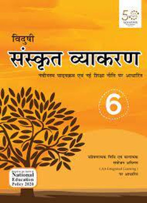 Souvenir Vidushi Sanskrit Vyakaran 6(PAPERPACK, Hindi, KUMAD SHARMA)