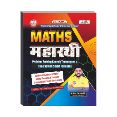 Maths Maharathi 2025 | Latest Bilingual (Hindi & English) Formula Guide By Ankit Bhati Sir & Rahul Teotia Sir | Complete Arithmetic & Advanced Maths For Competitive Exams(Paperback, Hindi, Rahul Teotia Sir & Ankit Bhati Sir)