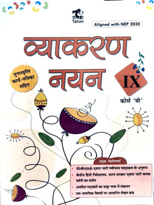 Tarun Vyakaran Nayan Class - 9 Course - B(Paperback, Hindi, DR. HEMALATHA SHARMA)