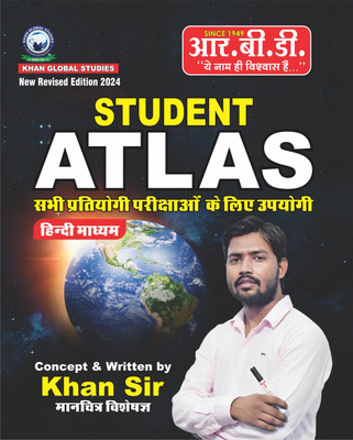 RBD Publication Student Atlas | New Revised Edition 2024 | Useful For All Competitive Exams | Hindi Medium | By Khan Sir (Map Expert)(Paperback, Hindi, Khan sir)