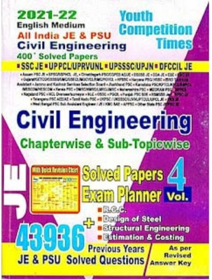 Je Civil Vol -4(Paperback, Youth publication)