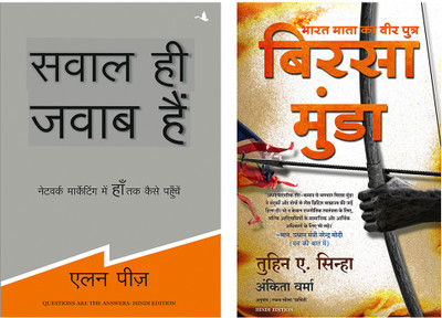 Sawal Hi Jawab Hain + Birsa Munda(Paperback, Hindi, Allan Pease, Tuhin A Sinha Ankita Verma Et Al.)