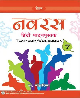 Rohan Navras Hindi Pathyapustak Class 7(Paperback, DR. NIHARIKA)