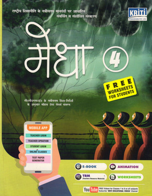 Medha Hindi Book - 4(Paperback, Hindi, Shail Thakur Meena Srivastav)