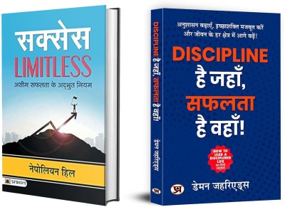 Success Limitless + Discipline Hai Jahan, Safalta Hai Wahan | A Personal Transformation And Development Book (Set Of 2 Books In Hindi)(Paperback, Hindi, Napoleon Hill, Damon Zahariades)