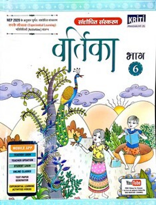 Vartika Bhag Class 6(Paperback, Hindi, MENNA SHRIVASTAV, NARVDESHWAR TIWARI)