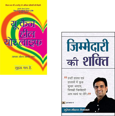 You Can Heal Your Life + Zimmedari Ki Shakti | Louise Hay Self Help | Self Empowerment Hindi | Mind Healing Book | Positive Thinking Hindi | Life Coaching Books | Emotional Wellness Hindi (Set Of 2 Books)(Paperback, Hindi, Louise L Hay + Suresh Mohan Semwal) You Can Heal Your Life + Zimmedari Ki Shakti | Louise Hay Self Help | Self Empowerment Hindi | Mind Healing Book | Positive Thinking Hindi | Life Coaching Books | Emotional Wellness Hindi (Set Of 2 Books)(Paperback, Hindi, Louise L Hay + Suresh Mohan Semwal)