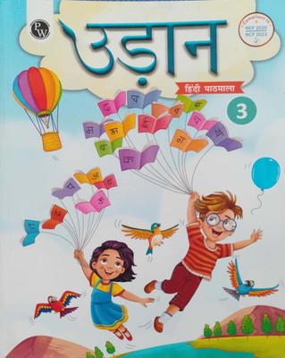 Udaan Hindi Pathmala Class 3(Peper back, Hindi, Physics wallah)