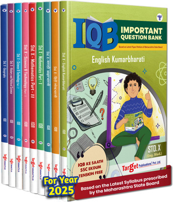 Std 10th Important Question Bank Entire Set (IQB) Books | English Medium | All Subjects | Most Likely Questions With Solutions | Maharashtra State Board | Based On New Paper Pattern | Pack Of 9 Books(Paperback, Target Publications)