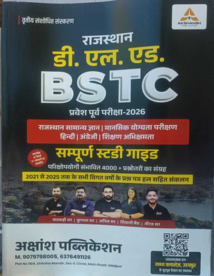 Akshansh Rajasthan BSTC Enterance Exam 2026 Guide(Paperback, Hindi, Neeraj Sir, Kunal Sir)