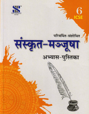 Saraswati Sanskrit Manjusha ICSE WORKBOOK CLASS - 6(Paperback, Sanskrit, PHULKANTA CHAWALA)