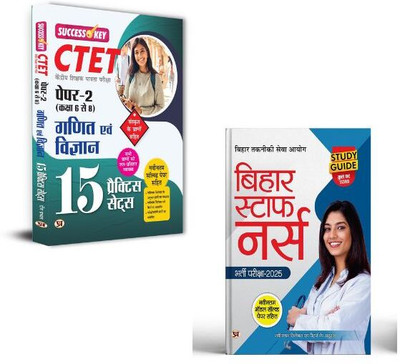 CTET Kendriya Shikshak Patrata Pareeksha Paper-2 (Class 6 To 8) Ganit Evam Vigyan 15 Practice Sets + Bihar Staff Nurse Book 2025 (Guide) Entrance Exam With Latest Solved Papers Books | Study Material Set | Exam Coaching Guide | Teacher Exam Resources | Educational Guide | Competitive Exam Papers (Se CTET Kendriya Shikshak Patrata Pareeksha Paper-2 (Class 6 To 8) Ganit Evam Vigyan 15 Practice Sets + Bihar Staff Nurse Book 2025 (Guide) Entrance Exam With Latest Solved Papers Books | Study Material Set | Exam Coaching Guide | Teacher Exam Resources | Educational Guide | Competitive Exam Papers (Se