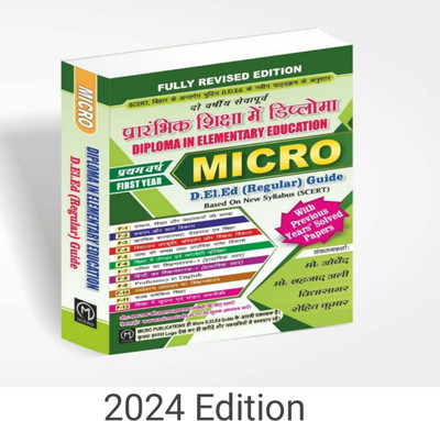 MICRO D.El.Ed (Regular) Guide 1st Year 2024 Edition(Paperback, Hindi, Micro publication)