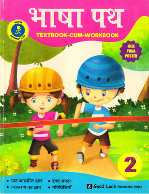 Bhasha Path, Textbook - 2(Paperback, Hindi, SARITA GUPTA)