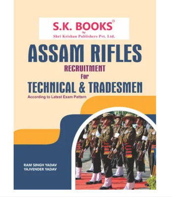 Assam Rifles Technical & Tradesman Recruitment Exam Complete Guide English Medium (Paperback, Ram Singh Yadav, Yajvender Yadav)(Paperback, ram singh yadav, yajvendra yadav)