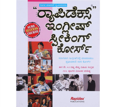 Rapidex English Speaking Course In Kannada(Paperback, Kannada, Rapidex)