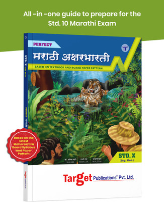 Std. 10th Perfect Marathi Aksharbharati Notes, English Medium (Maharashtra Board)(Paperback, Marathi, Priya Joil, Prachi Shende, Sandhya Limaye, Mrs. Anita Mhatre, Savli Mhatre)