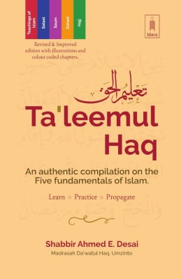 Taleemul Haq Coloured – Revised & Improved Edition With Illustrations And Colour Coded Chapters | English (PB)
An Authentic Compilation On Five Fundamentals Of Islam(Paperback, Shabbir Ahmed E. Desai)