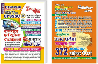 YCT UPSSSC Mains Computer & IT Special + Objective GK | Chapterwise Solved Papers | Hindi Medium | SET Pack Of 2 |2025(Paperback, Hindi, youth)