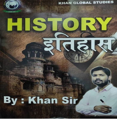 Khan Sir History Book(Paperback, Hindi, Khan sir)