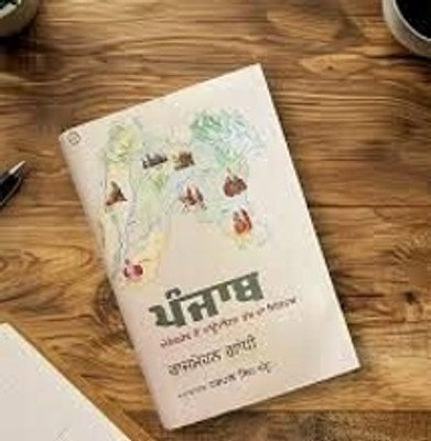 Punjab By Rajmohan Gandhi(Paperback, Punjabi, Rajmohan Gandhi)