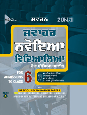 Jawahar Navodaya Vidyalaya Selection Test Class 6th Entrance Examination Guide / Book 2025 In Punjabi Medium(Paperback, Punjabi, Swarn Books)