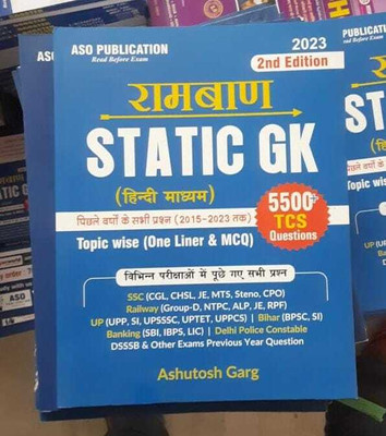 RAMBAN STATIC GK(Hindi Medium) Topic Wise (One Liner & MCQ) All Competitive Exams 5500+ TCS Questions(2015 To 2023) (Paperback, Hindi, Ashutosh Garg)(BOOK, Hindi, Ashutosh Garg) RAMBAN STATIC GK(Hindi Medium) Topic Wise (One Liner & MCQ) All Competitive Exams 5500+ TCS Questions(2015 To 2023) (Paperback, Hindi, Ashutosh Garg)(BOOK, Hindi, Ashutosh Garg)