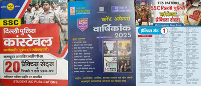 SSC Delhi Police Constable CBT Exam 20 Practice Sets With 7 Solved Previous Papes And Speedy Current Yearly 2025 Latest This Month And Target Delhi Police Practice Sets News(Paperback, Hindi, Sap Expert Team, Suchit Kumar)