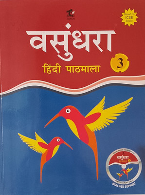 ICSE VASUNDHARA Hindi Pathmala Class-3 (Old Book)(Paperback, Hindi, Dr. Vrinda Sharma, Koumudi Aggrawal)