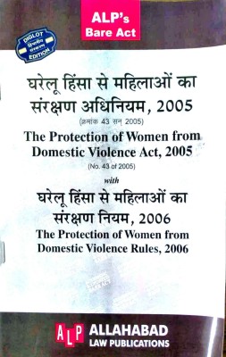 The Protection Of Women From Domestic Violence Act, 2005 With Rules, 2006 .(Diglot)(Paperback, Hindi, Allahabad Law Publications .)