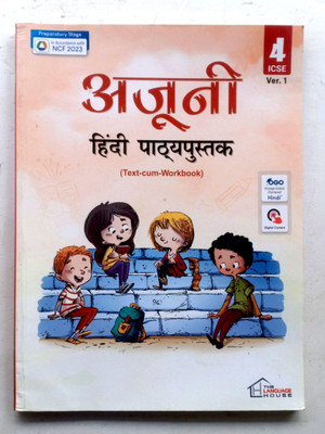 Ajuni Hindi Pathyapustak Icse Ver. Class-1(Paperback, Hindi, Dr. Nirmal Dalal)