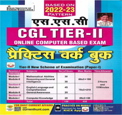 Kiran Ssc Cgl Tier-2 Practice Set(Paperback, Hindi, Kicx)