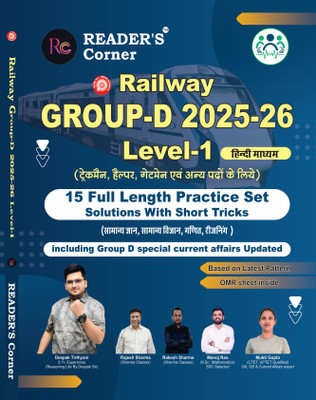 Rrb Group D Level 1 2025-26 15 Full Length Complete Solution With Short Tricks (Gk,general Science ,ganit,reasoning ) Including Railway Group D Special Current Affairs Updated By Subject Experts(Paperback, Hindi, deepak tirthyani, rakesh sharma, rajesh sharma, monoj rao, mukti gupta)