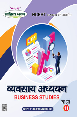 Vyavsay Adhyayan Class 11 | Business Studies Class 11 | NCERT | Board Exam Book | Exam Preparations Books For Board Exam 2025-26(Paperback, Hindi, O.P. Gupta)