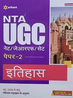 Nta Ugc Net/jrf/set Paper 2 Itihas
hindi Arihant(Paperback, Hindi, RAJAN SHARMA, RAVI KASERA)