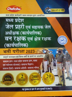 Chakshu MP Jail Prahari Evam Vanrakshak Bharti Pariksha Complete Practise Sets Book 2023 With Solved Papers(Paperback, Hindi, Chakshu Panel Of Experts)