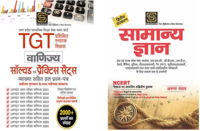 UP TGT Commerce Solved Papers & Practice Sets And General Knowledge Basic Books Series Combo (English Medium)(Paperback, Hindi, Aruna Yadav)