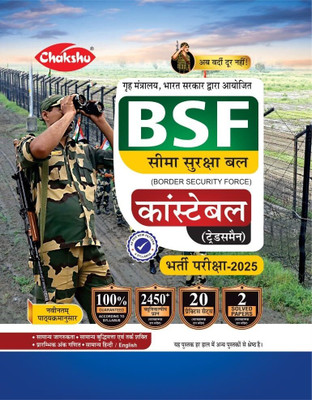 Chakshu BSF Constable Tradesman Complete Practice Sets Book With Solved Papers For 2025 Exam(Paperback, Hindi, SRR Publication)