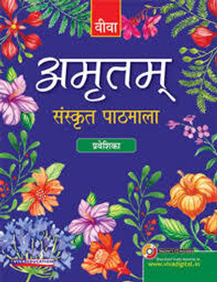 Amritam Sanskrit Pathmala Preveshika(Paperback, Hindi, DR. BHASKARANAND BIDALIA)