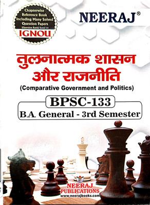 IGNOU BAG Program Help Guide ( BPSC-133, Hindi )(PAPER BINDING, Hindi, NEERAJ)